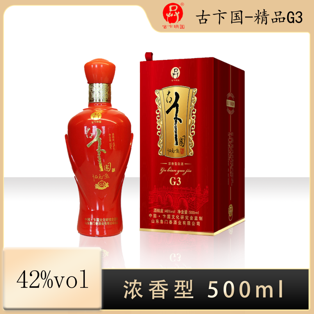 古卞明国精品G3纯粮固态白酒42度500