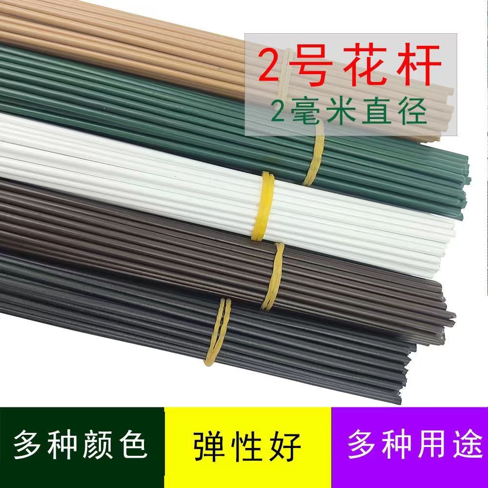 【四喜DIY】2号铁丝花杆2MM粗手工DIY 10CM 13.3CM 40CM花杆材料