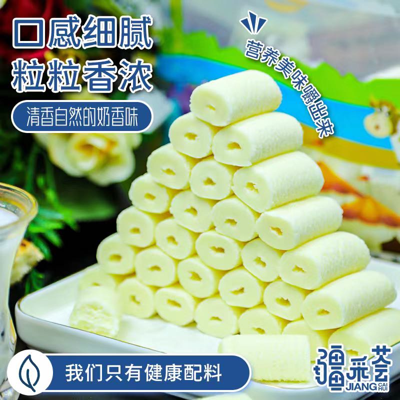 新疆空心奶醇软糯可口浓醇独立小包装办公室休闲健康美味醇香营养