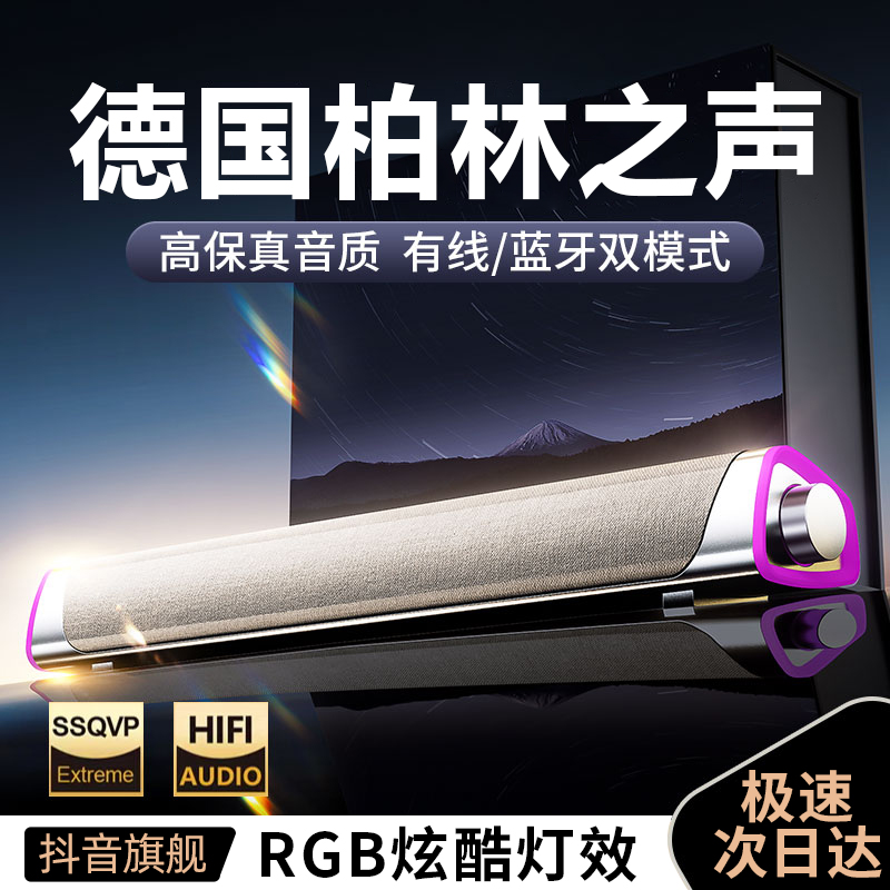 德国蓝牙音箱台式电脑音响高品质有线办公低音炮音响喇叭蓝牙音响