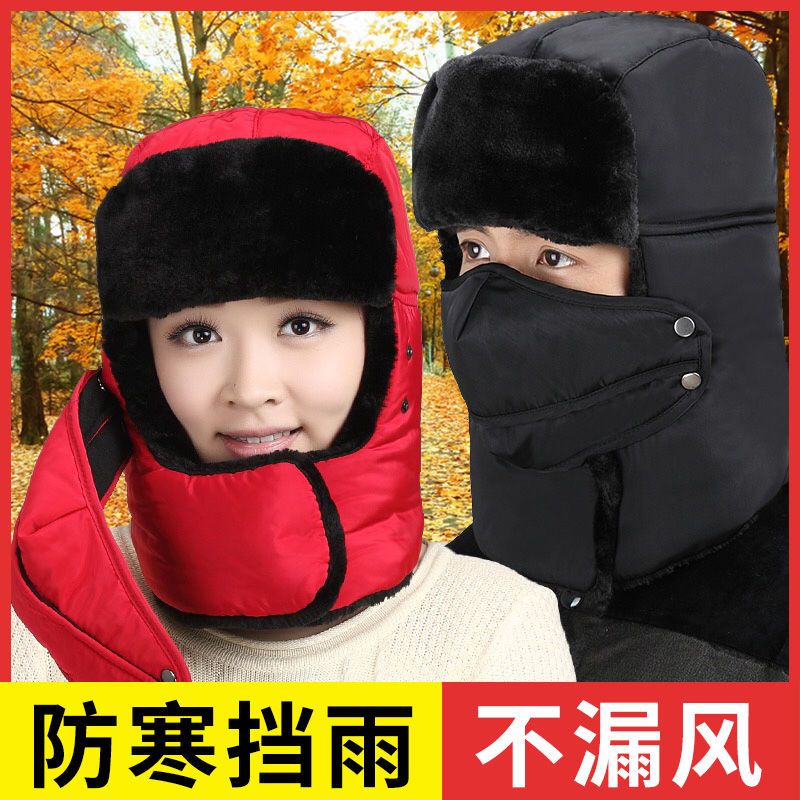 雷锋帽防寒男女士秋冬季保暖骑车帽口罩围脖一体加厚棉帽子男防风
