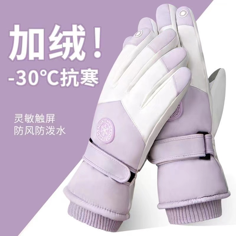 滑雪手套女士冬季保暖防寒男户外骑行摩托车加绒加厚儿童触屏天棉