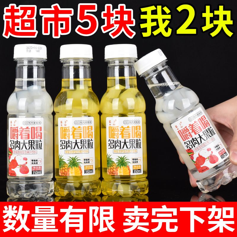 【超市5块我2块】大果粒饮料蜂蜜荔枝菠萝味果汁椰果肉饮品整箱好喝