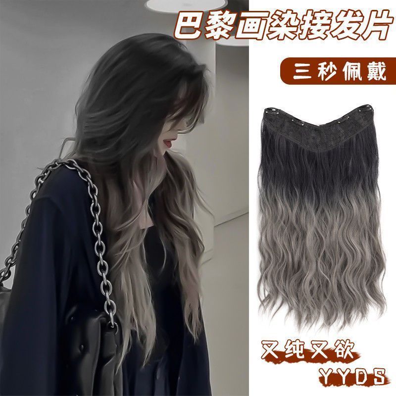 巴黎画染欧美假发片女蓬松无痕挑染渐变水波纹三片式接发片一片式