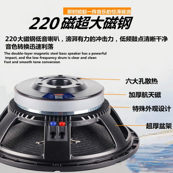 15寸220磁100芯800瓦中低音喇叭舞台户外专业音箱大功率铝盆架