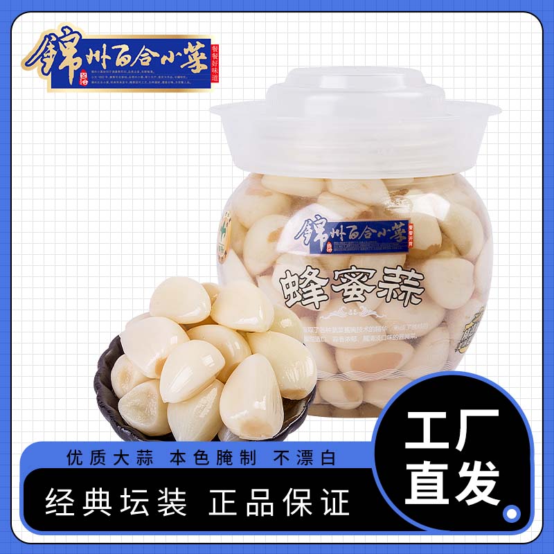 百合锦州百合小菜蜂蜜蒜300克*2坛腌制爽口即食酸甜美-g食食品