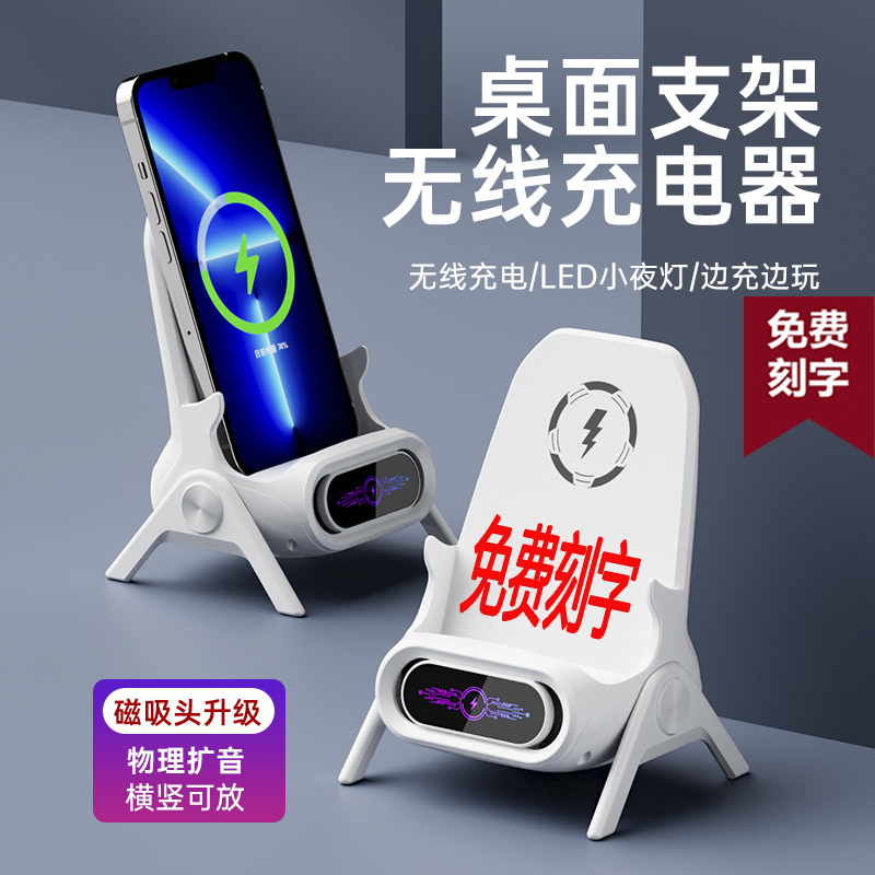 个性刻字手机支架懒人床头追剧立式无线充电器送礼颁奖励志纪念章