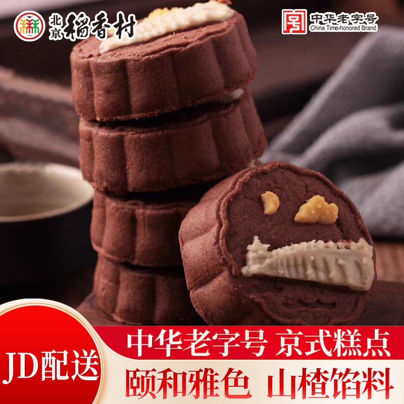 三禾颐和雅色多规格中秋枣泥浮雕国风点心下午茶月饼零食高颜值