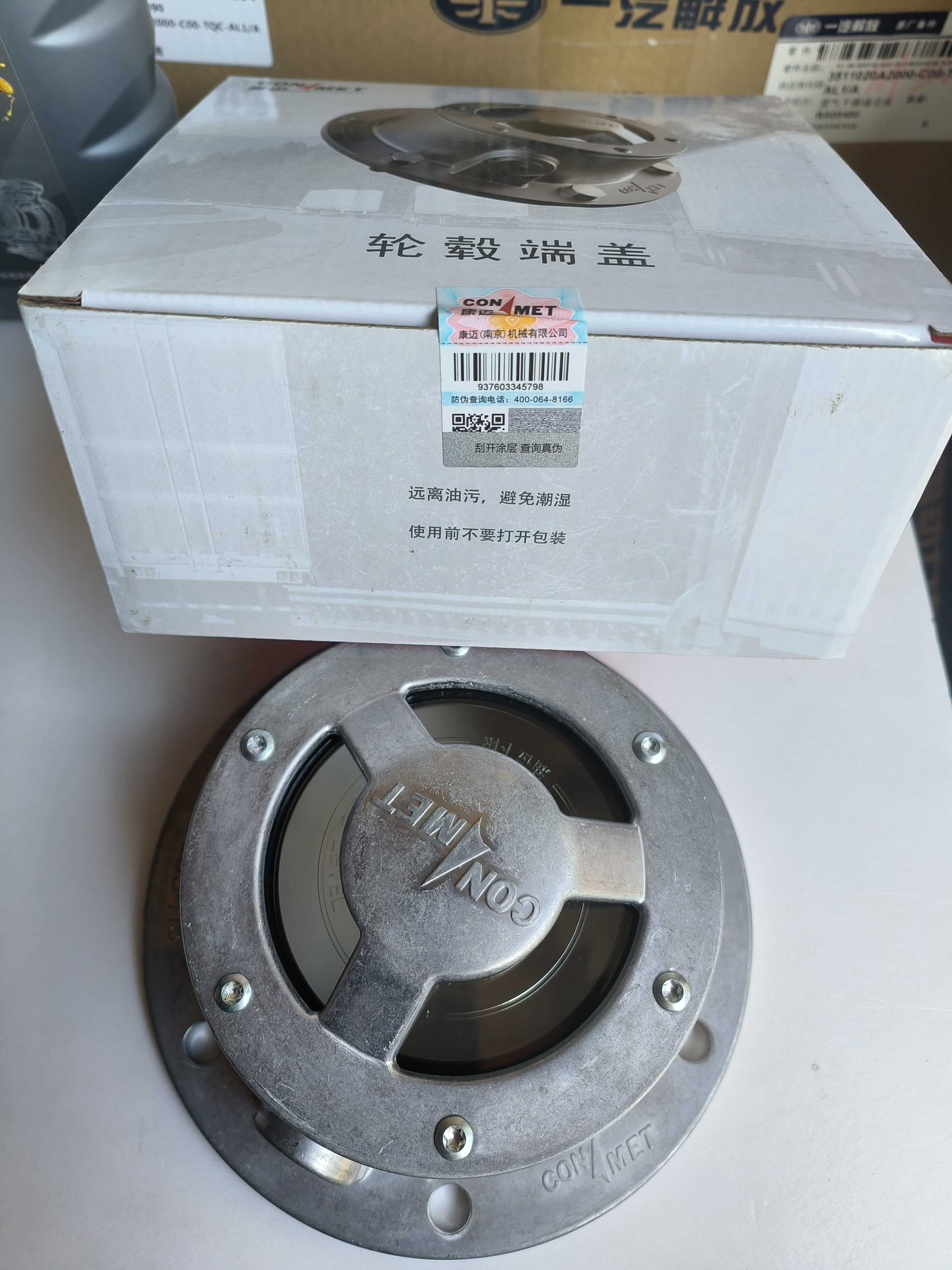 康迈轮毂盖（原装正品，支持扫码）