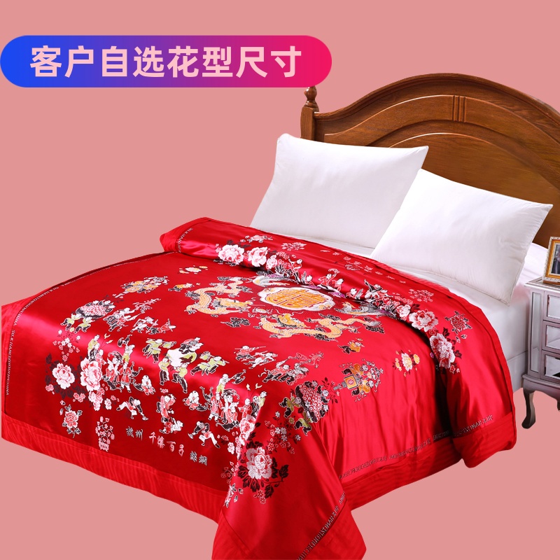 【浅笑 安然】专属链接婚庆中国风被套