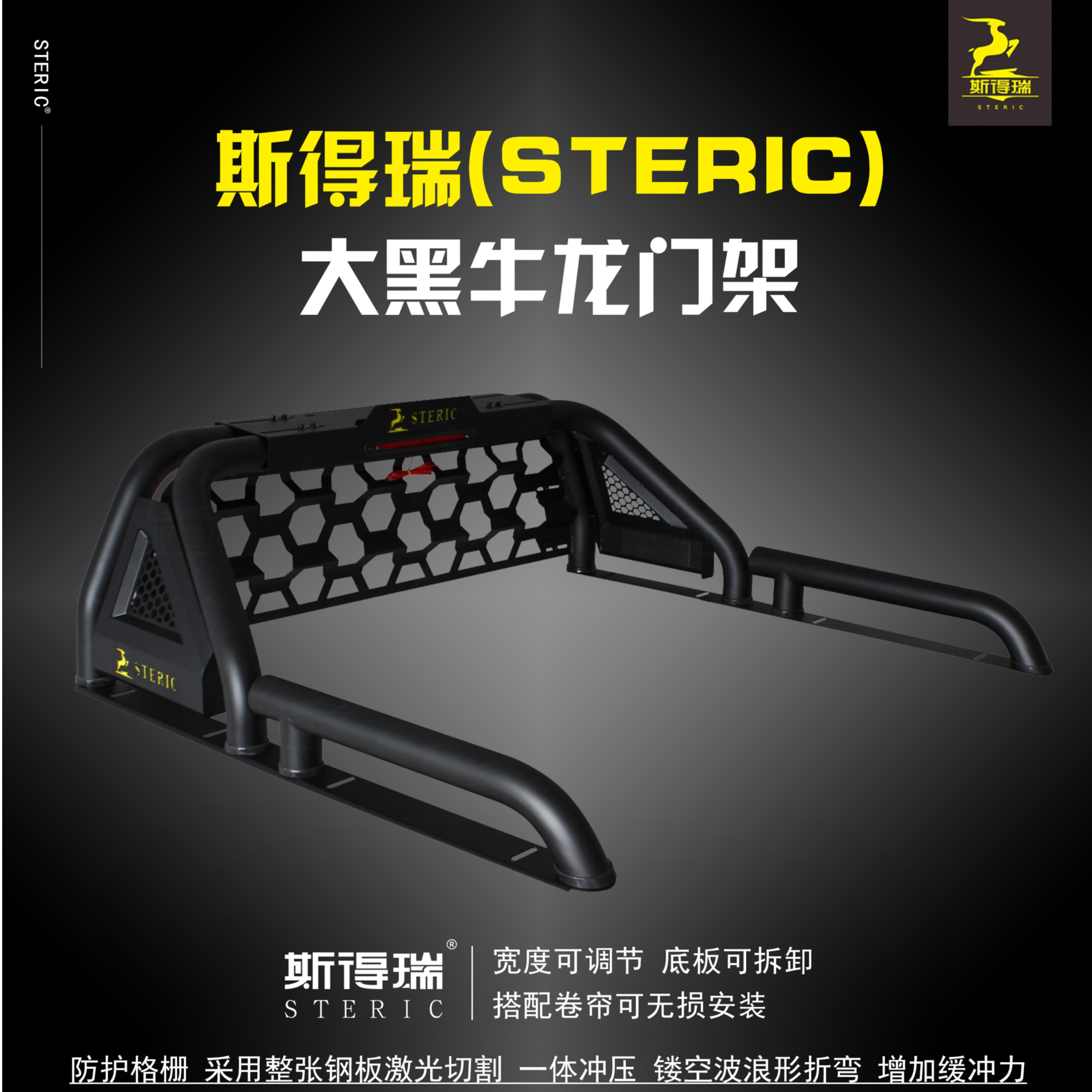 斯得瑞正品福特游骑侠ranger龙门架防翻架皮卡改装后厢加装