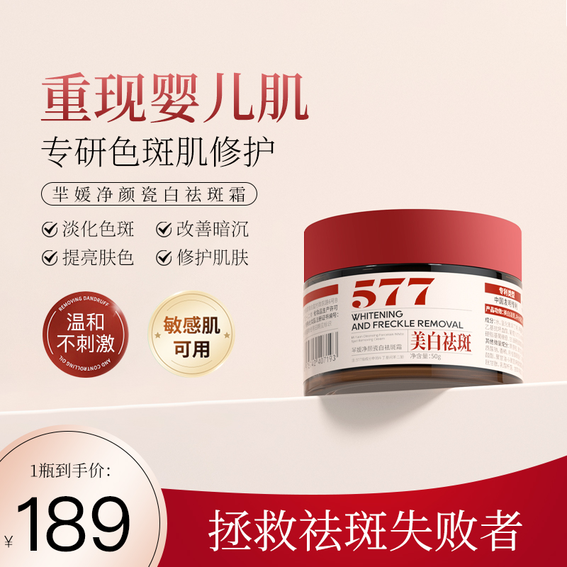 同款面霜一瓶