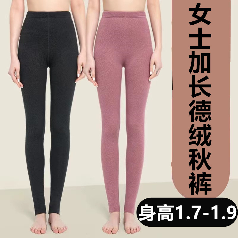 高个子加长版女士德绒秋裤大码宽松高腰加肥加大胖MM衬裤打底秋裤