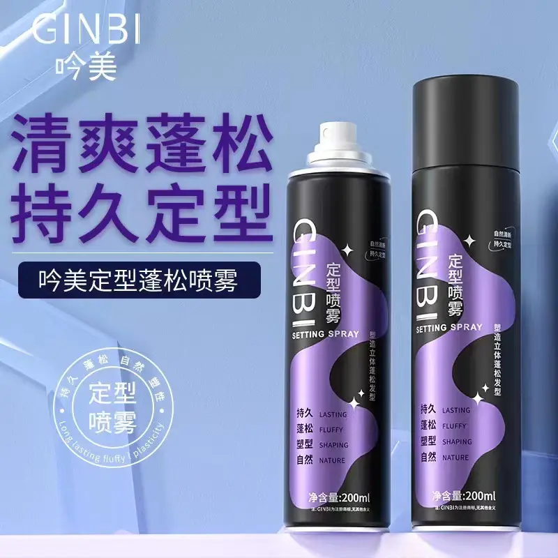 【新人专属】海盐水喷雾ba|bi空气感定型蓬松控持久高颅顶干发喷雾