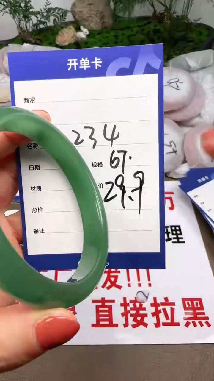 【闪购商品】玛瑙/玉髓手镯未镶嵌234-67