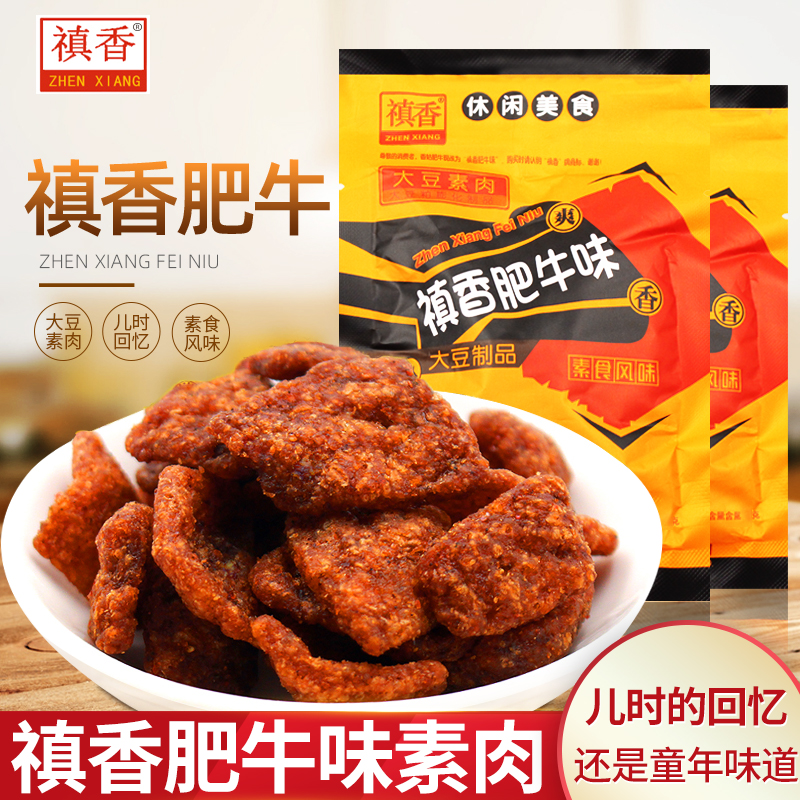 香菇肥牛禛香肥牛味素牛肉8090后怀旧解馋小零食网红小吃休闲食品