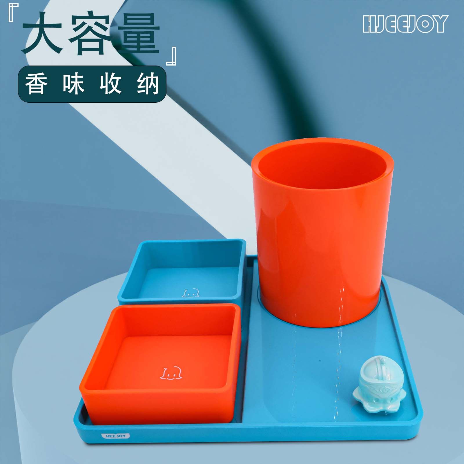 香薰办公收纳组合整理神器桌面收纳