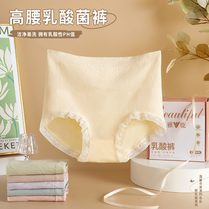 【云朵亲肤】高腰爆款抗菌护理聚乳酸高腰无痕收腹内裤欧若风商品图