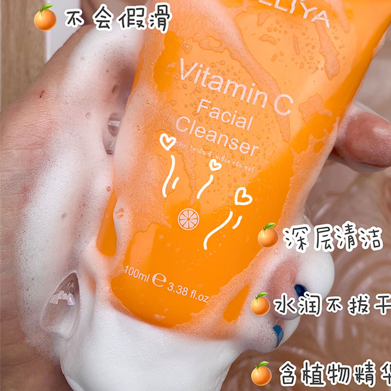 泰国洗面奶 VC提亮肤色去暗沉 深层清洁控油 不假滑 油皮混油皮款