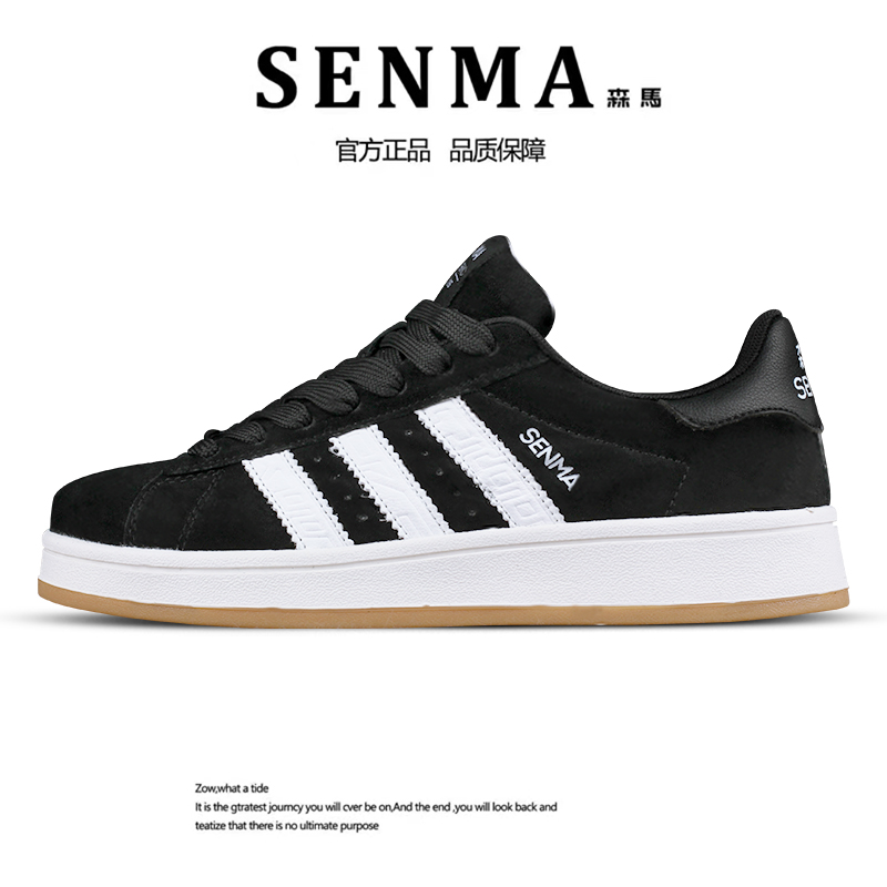 SENMA/森马夏季男士休闲板鞋潮流时尚增高男鞋经典低帮情侣百搭鞋