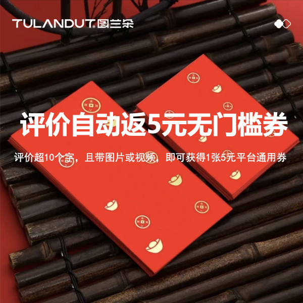 评价领优惠券