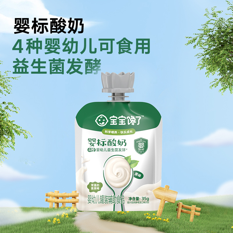 【达人专享】零食礼包酸奶35g/袋+ 手指泡芙12g/袋+动物饼干20g/袋