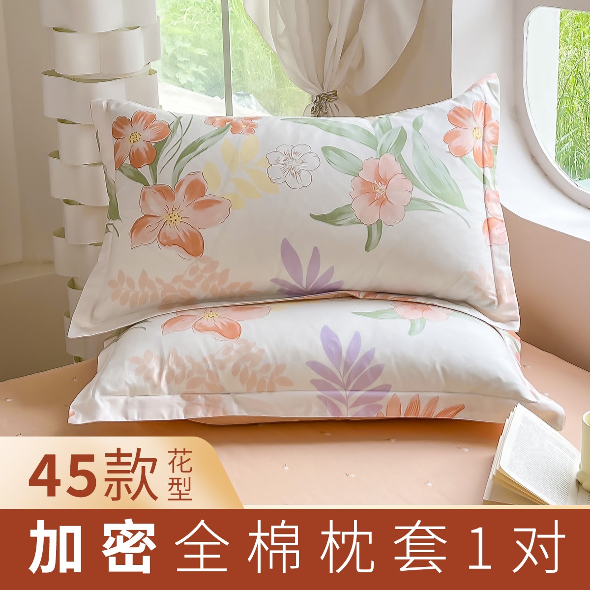 枕头套纯棉100%全棉一对纯棉枕头套印花成人学生宿舍家用亲肤透气