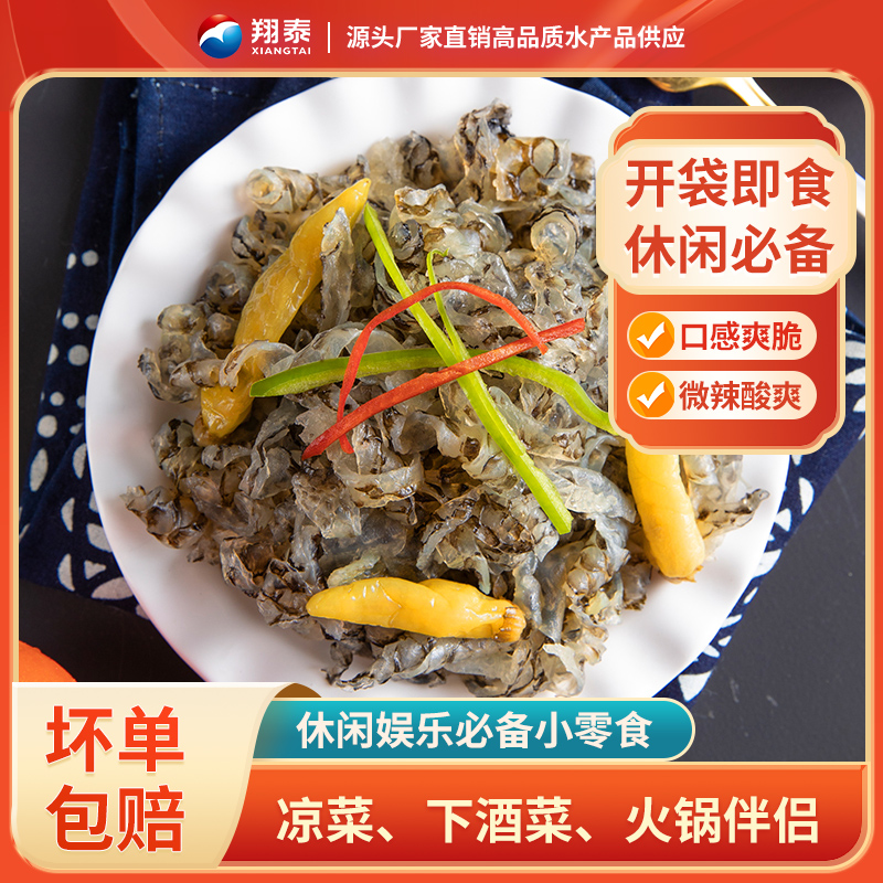 翔泰泡椒鱼皮【超值装14袋】鲜辣爽脆开袋即食健康好吃下酒菜凉拌菜