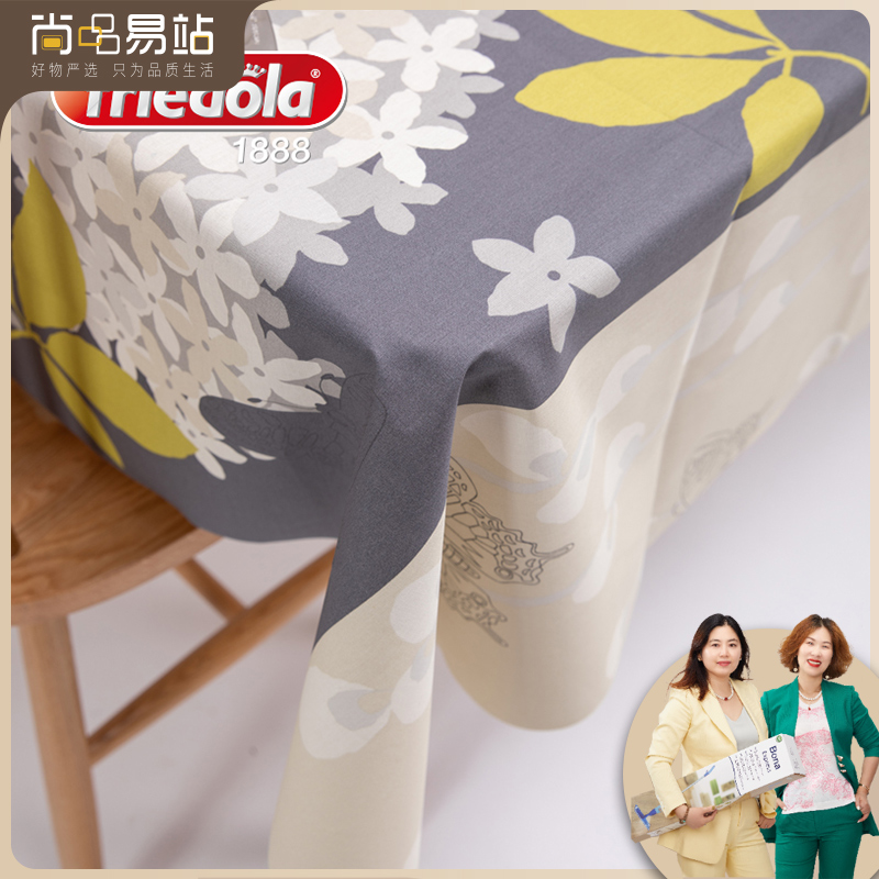 friedola芙丽朵拉家用少女心防油长方形茶几布桌布餐桌台布方桌布