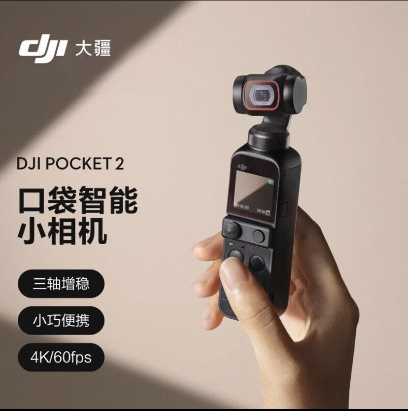 95新 DJI/大疆 Pocket2灵眸手持云台相机迷你高清云台增稳智能