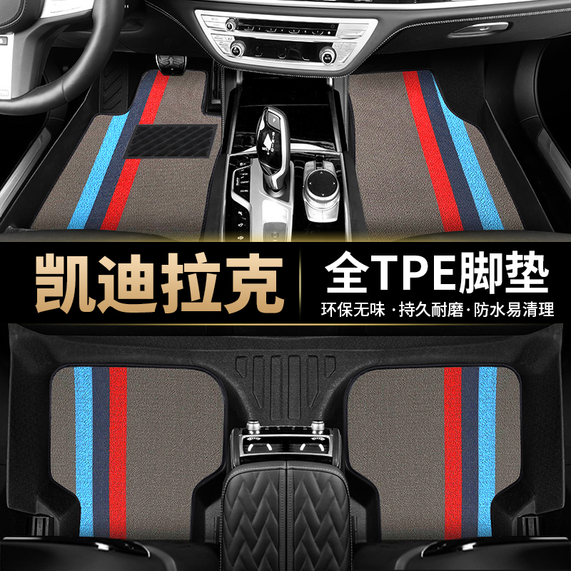 凯迪拉克ATSL XTS CT6 XT4 XT6SRX CT5 XT5 专车专用TPE汽车脚垫