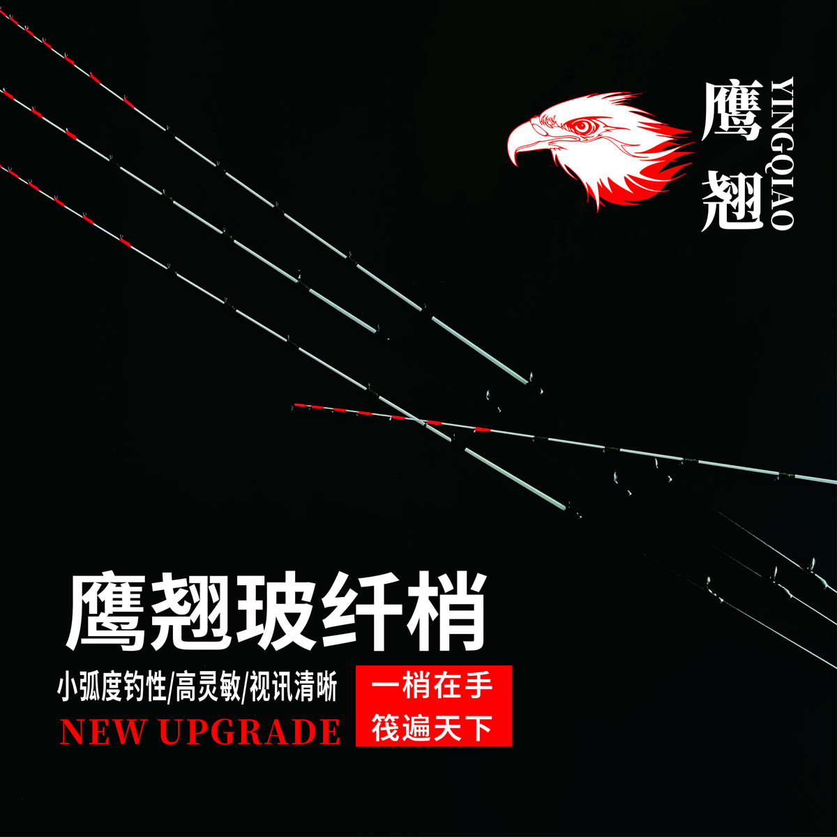 千竹鹰翘筏钓杆梢竿不易断灵敏竿稍调性玻璃出线纤维长度品质产品