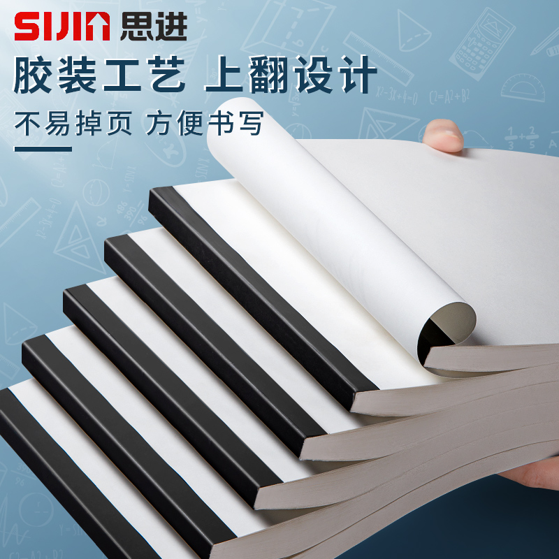 草稿纸学生空白草稿本批发便宜厂家清仓超厚护眼演算本练习本甩卖