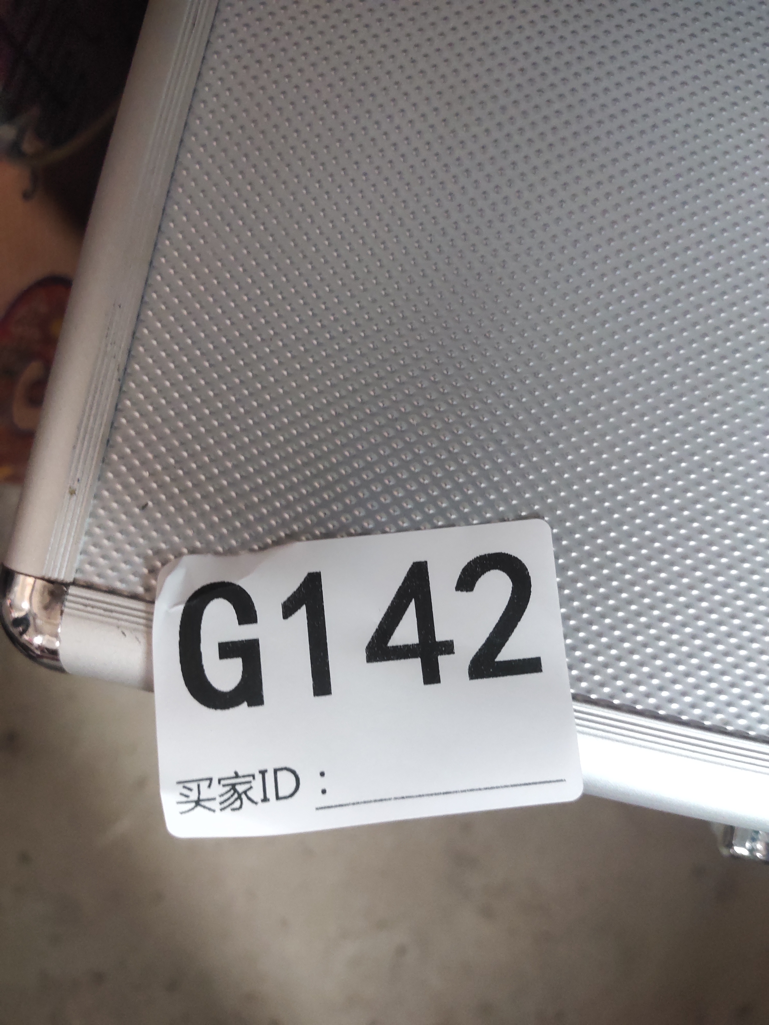 142精选好物 时尚礼品