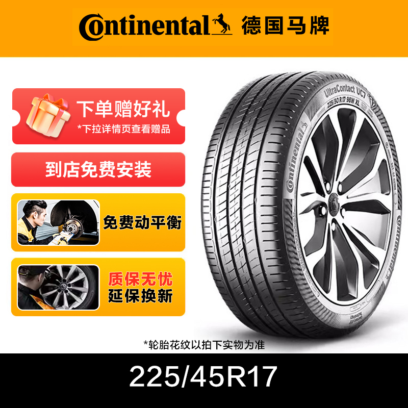 德国马牌轮胎225/45R17 91V FR CPC6 SSR防爆胎适配奔驰 凯迪拉克