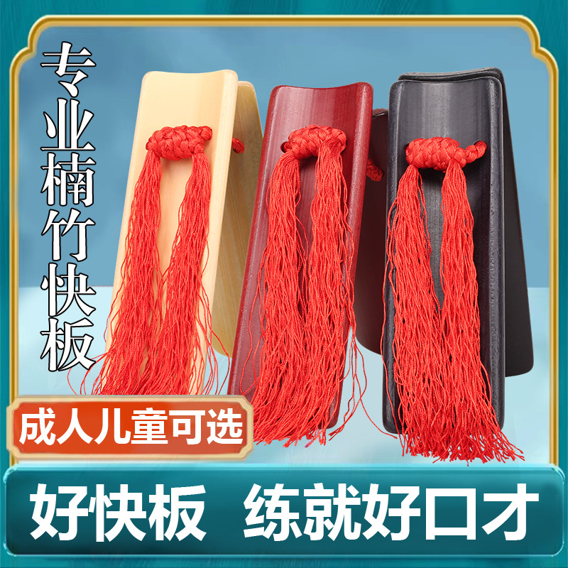 快板竹板口才表演相声水煮快板天津快板传统手工耐用工艺