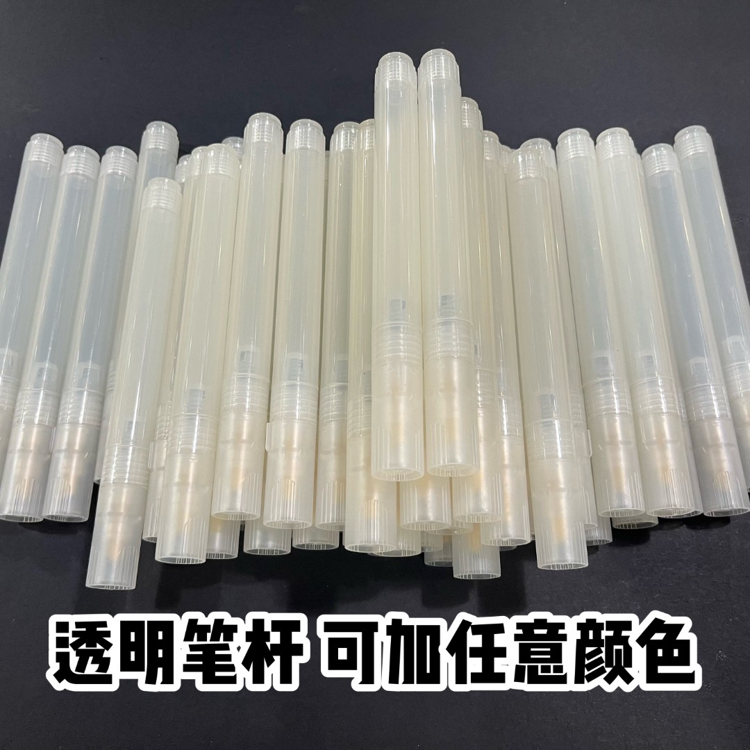 墨可嘉透明笔杆【自由加墨】 不可添加丙烯