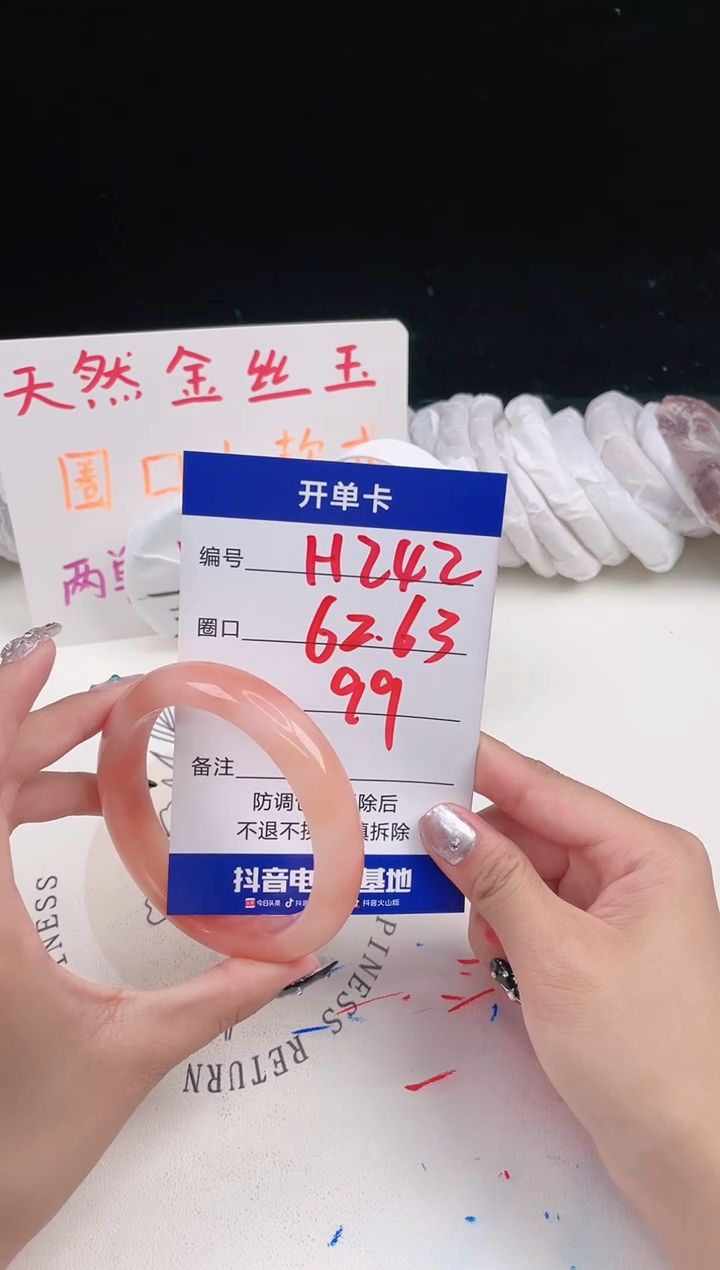 【闪购商品】石英质玉手镯未镶嵌H242