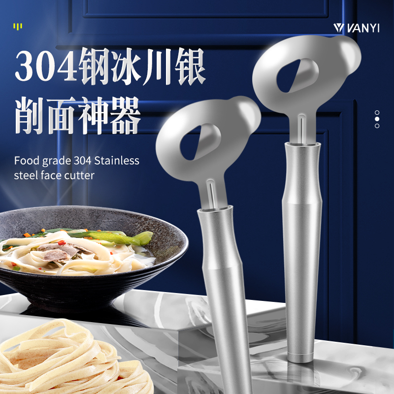 刀削面专用削面刀家用专业高级食品级304不锈钢商用新款削面神器