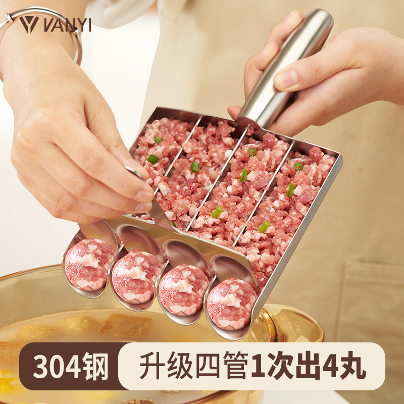 挤肉丸神器304不锈钢丸子制作器家用做鱼丸子虾滑模具肉丸勺工具