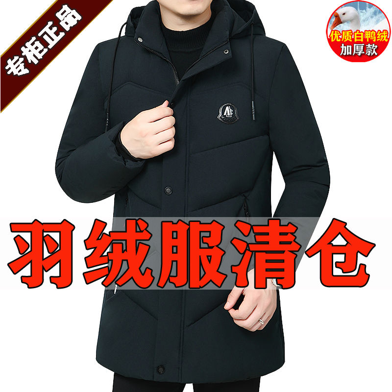 艾莱依支持国货名牌羽绒服男爸爸反季冬装商务中长加厚保暖外套中