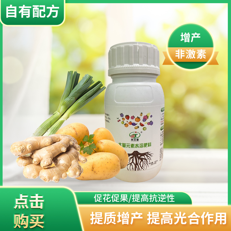 增产叶面肥叶面喷施壮根增产氨基酸生根有机肥微量元素蔬菜肥料
