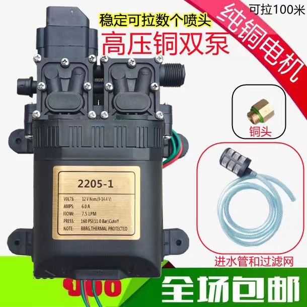 12v电动喷雾器水泵大功率通用农用高压水泵电机打药机配件双核泵