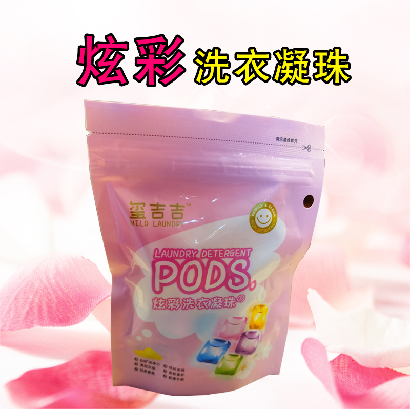 梅姐家七夕节福利洗衣珠10颗