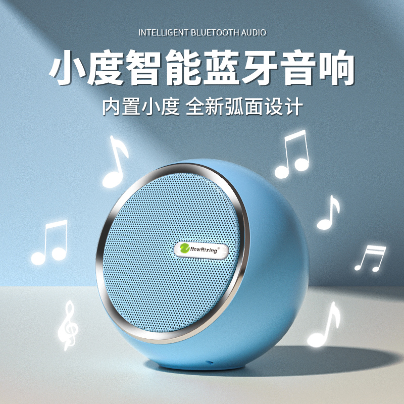 ai智能音箱无线低音炮家用小型网红收款语音播报器迷你蓝牙小音响