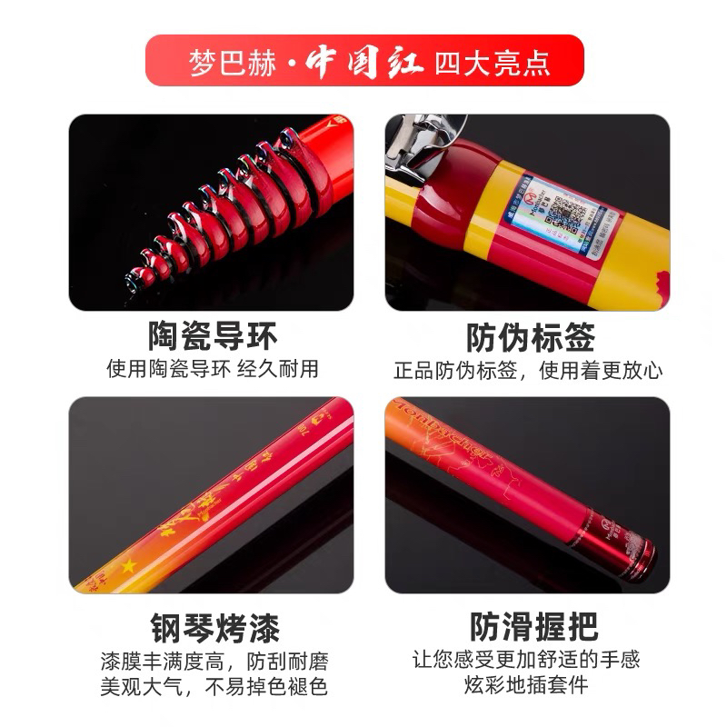 梦巴赫中国红旗舰19调前打竿谷麦逗钓鱼竿2022新款超轻超硬鱼竿店