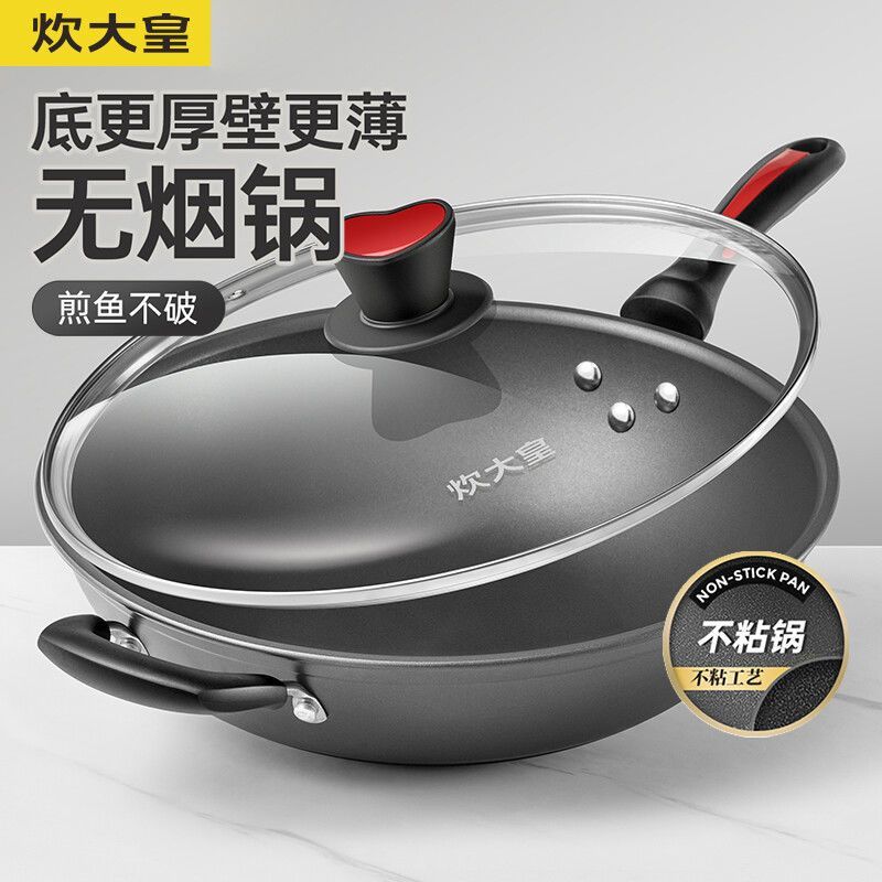 炊大皇炒锅不粘锅无油烟炒菜锅电磁炉无烟锅不沾锅32cm家用专用