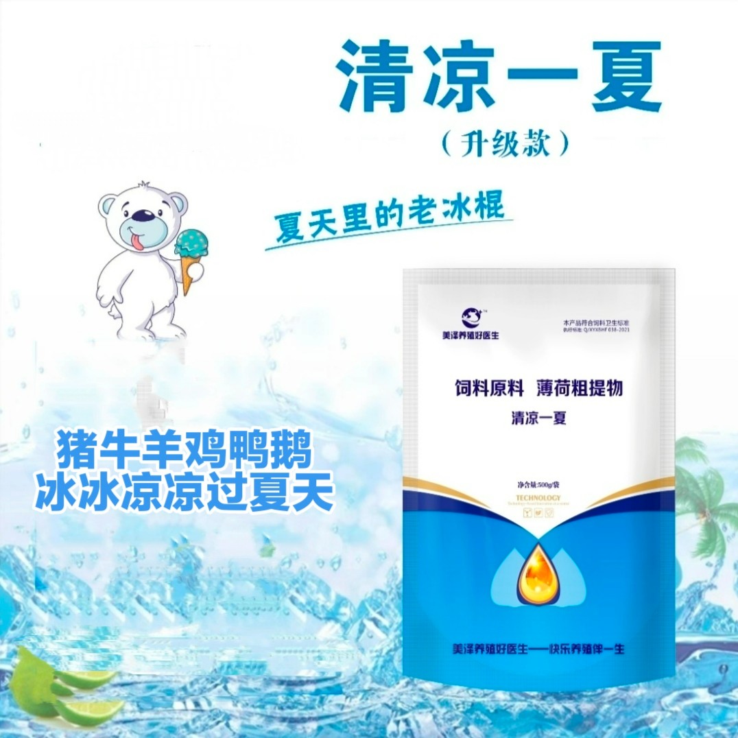 【清凉一夏】夏季猪牛羊防暑降温必备，补充维生素绿色养殖
