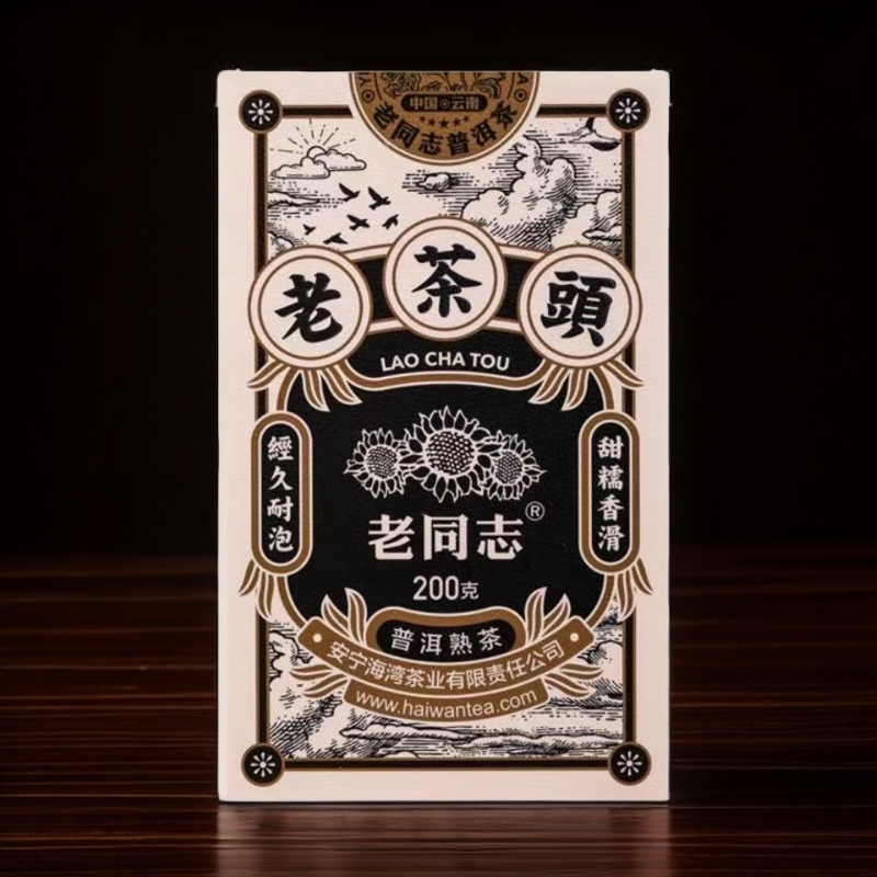 老同志普洱2020年老茶头熟茶200克盒装茶叶邹炳良普洱