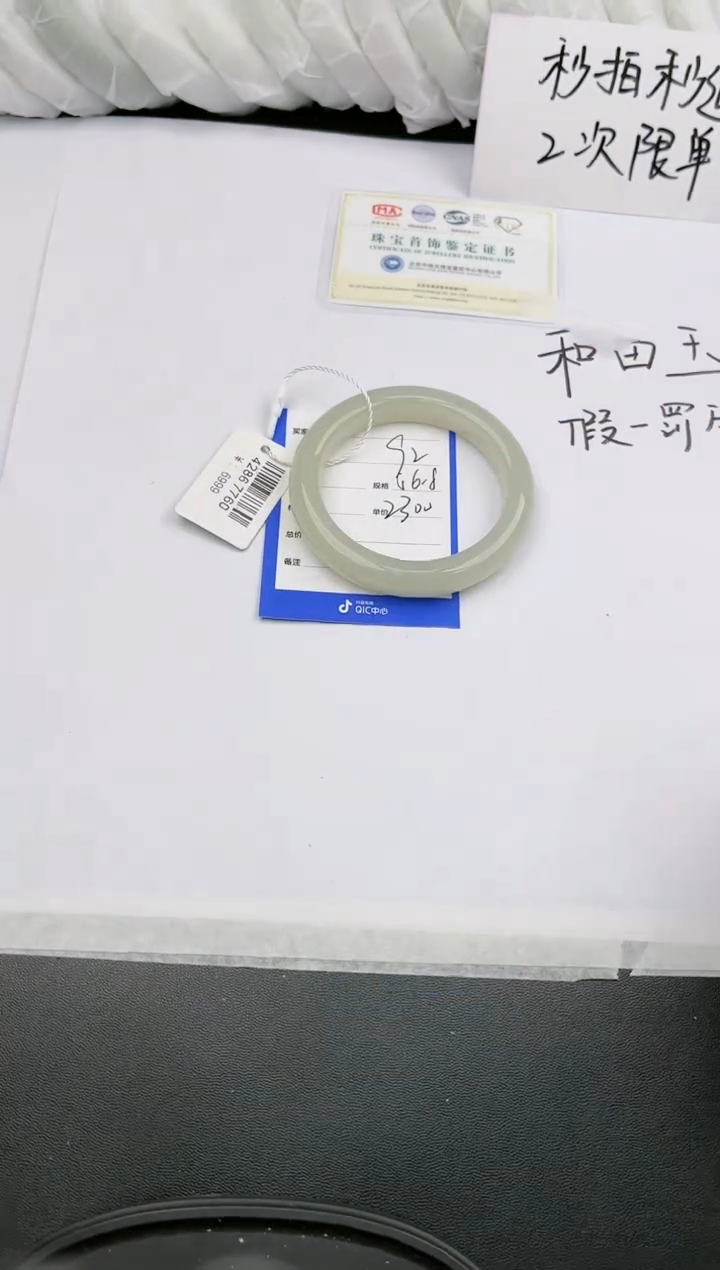 【闪购商品】和田玉手镯未镶嵌92